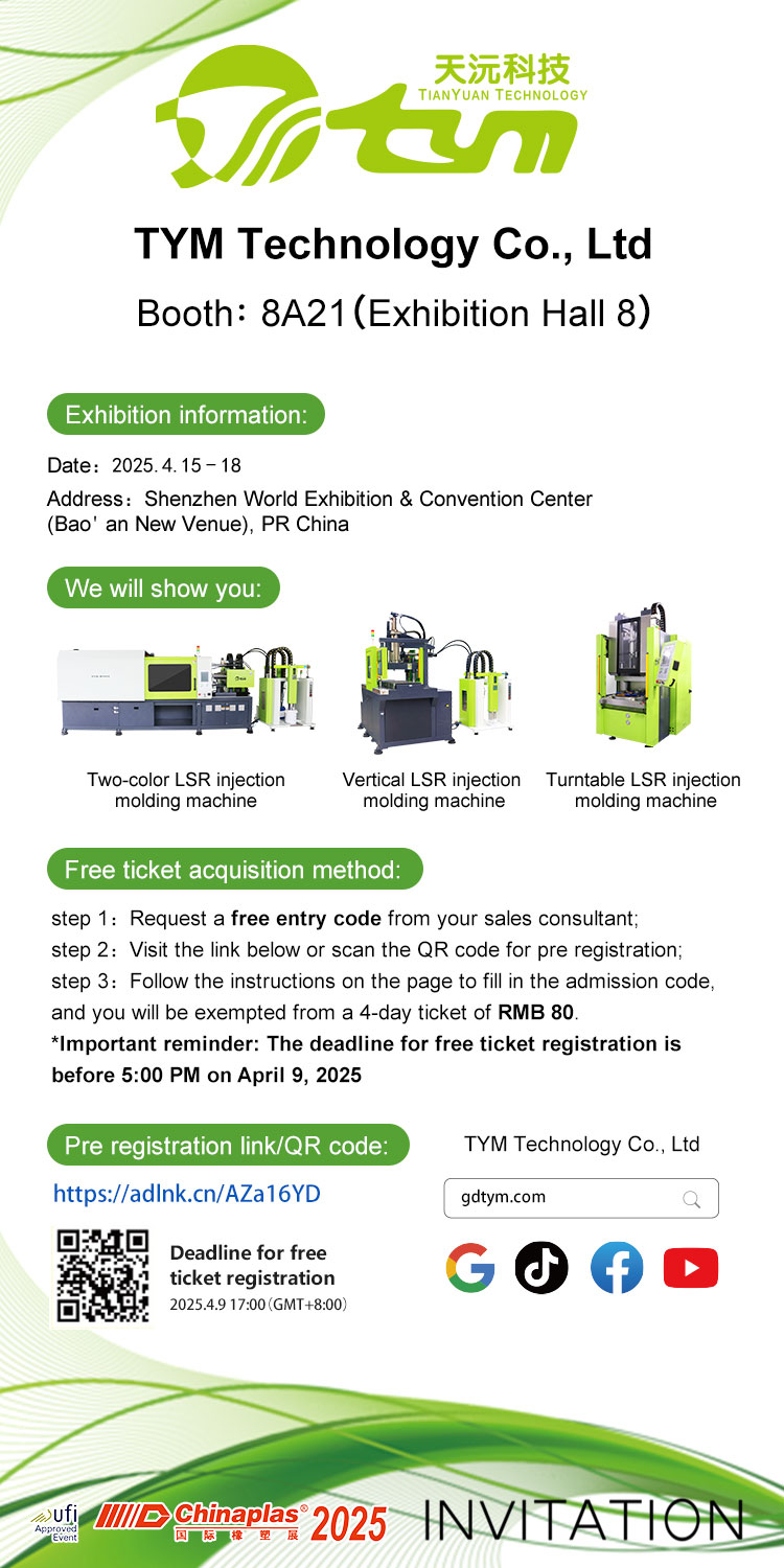 1743488848689137.jpg chinaplas 2025 machine.jpg