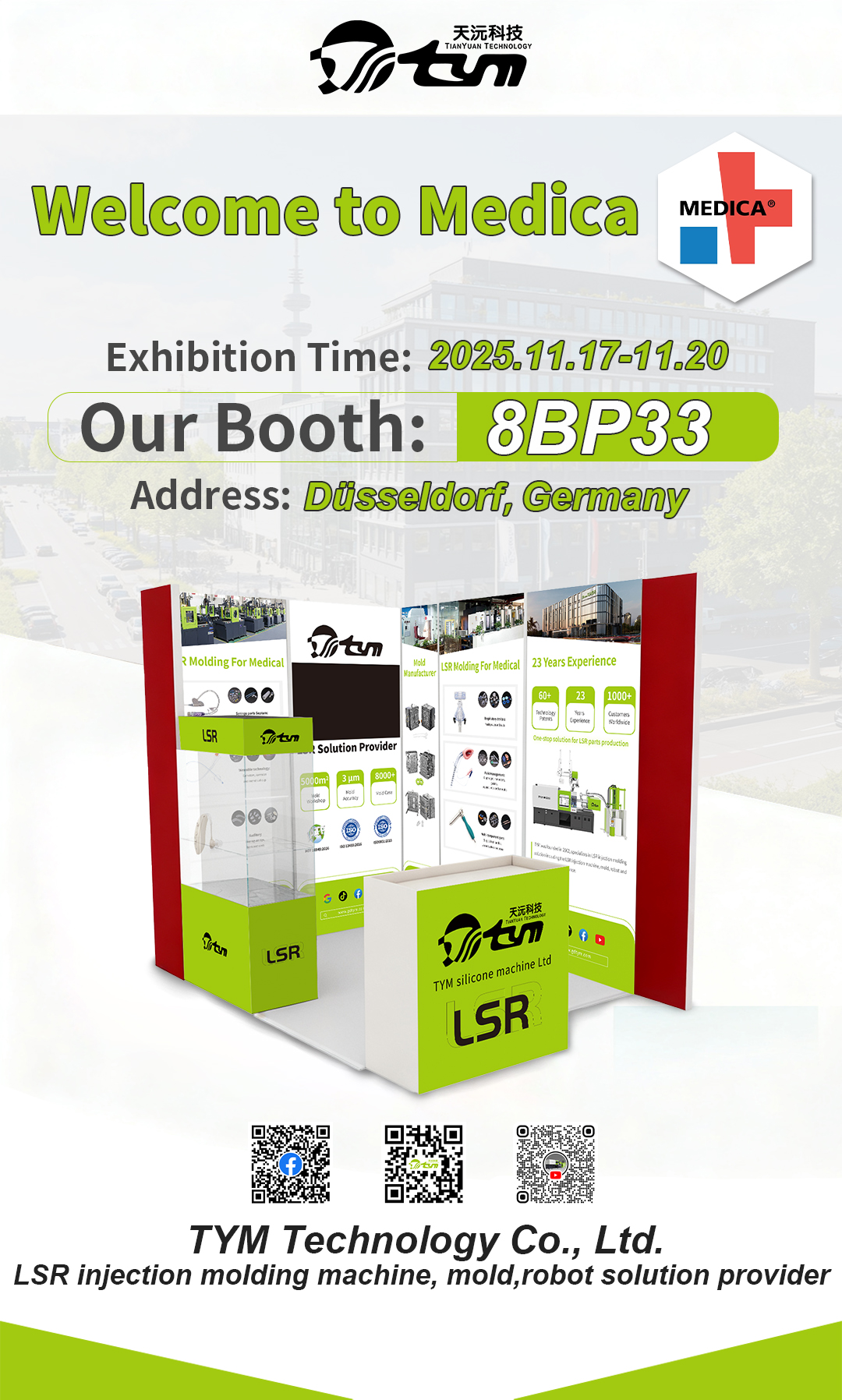 2025.11德国医疗展邀请函(1).jpg