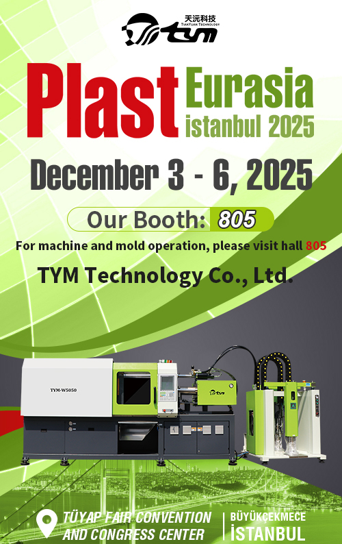 1764665419740815.jpg 2025土耳其展会邀请函1(1).jpg